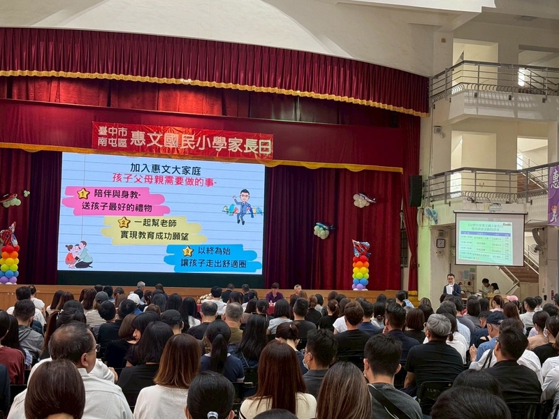 讓我們惠文成為最適合孩子的學習環境~期初親師座談日圖片