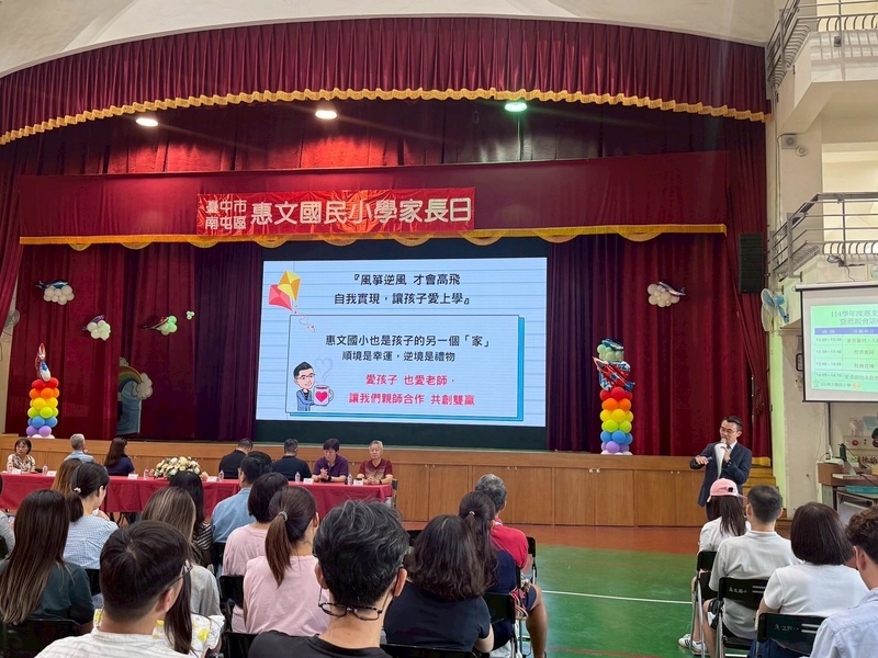 讓我們惠文成為最適合孩子的學習環境~期初親師座談日圖片