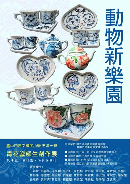 青花瓷海報圖片