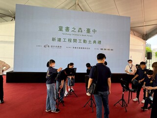 世界級兒童圖書館「童書之森。臺中」開工動土典禮，弦樂團受邀開場。圖片