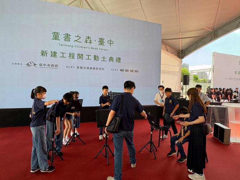 世界級兒童圖書館「童書之森。臺中」開工動土典禮,弦樂團受邀開場。圖片