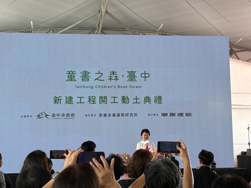 世界級兒童圖書館「童書之森。臺中」開工動土典禮,弦樂團受邀開場。圖片