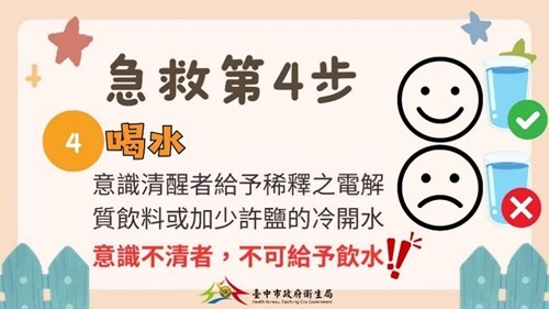 熱傷害急救5步驟-懶人包