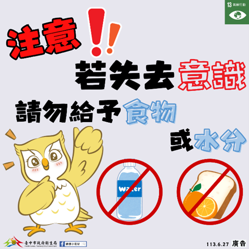 預防夏日熱傷害-懶人包
