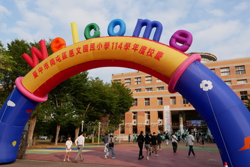 114學年度校慶活動