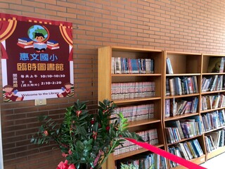 走廊變身書屋！3/16臨時圖書館開幕直擊，捕獲惠文小書蟲們的快樂瞬間~圖片