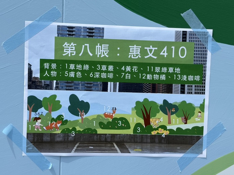 世界級建築「童書之森。台中」施工圍籬彩繪活動圖片
