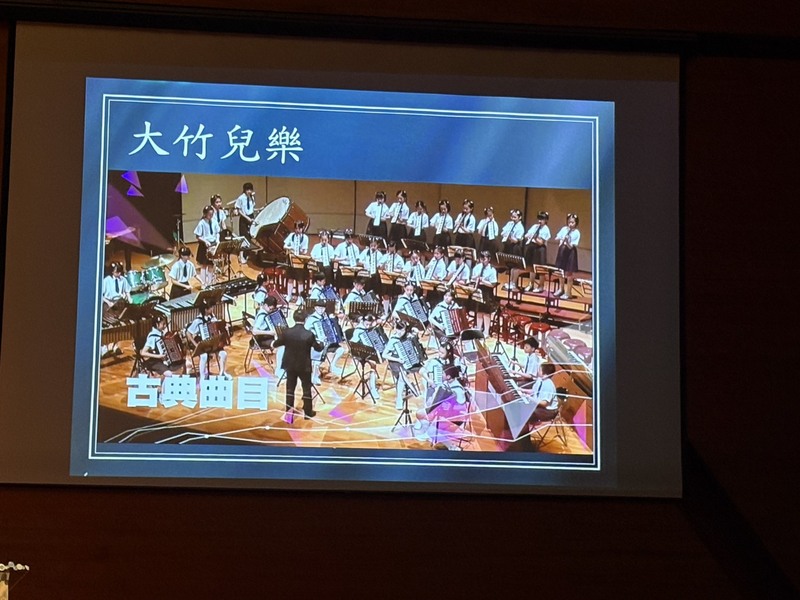 惠風竹韻共譜雅樂~2025兒童樂隊聯合音樂會~中山堂饗宴圖片