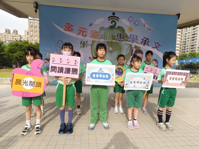 晨間朝會閱讀宣導~~大家一起來愛閱、享閱、樂閱圖片