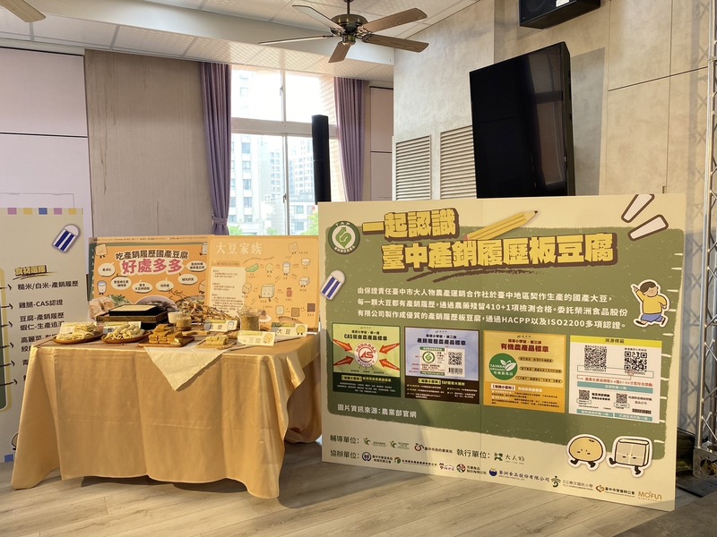 產銷履歷國產豆腐進校園推廣記者會活動花絮圖片