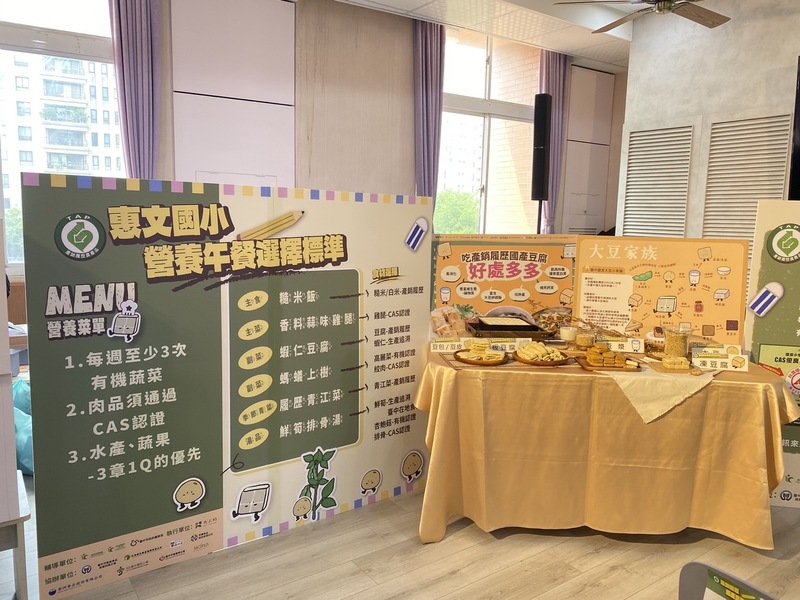 產銷履歷國產豆腐進校園推廣記者會活動花絮圖片