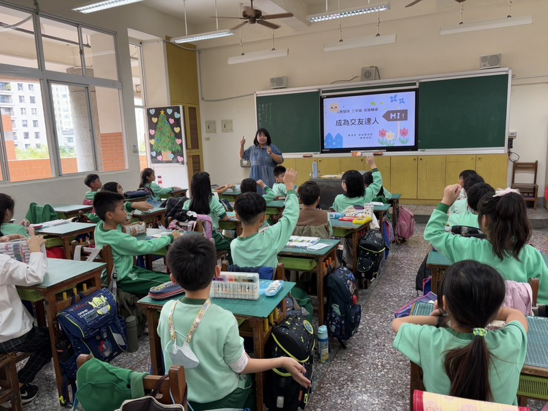 成為交友達人圖片