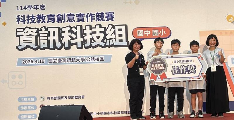 參加114學年度資訊科技教育創意實作全國賽， 榮獲資訊科技國小組佳作。