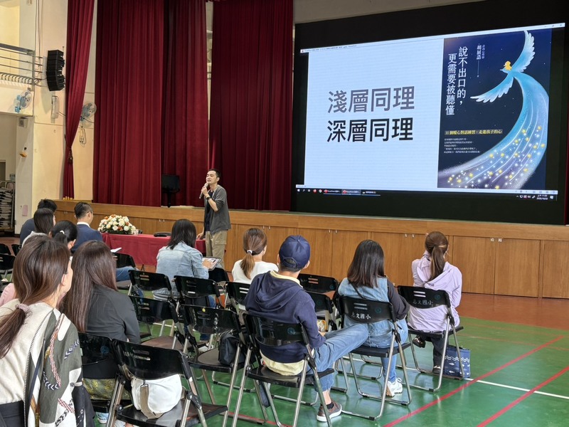 親職教育講座「情緒的辨識~兒童與青少年情緒輔導」圖片