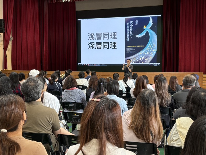 親職教育講座「情緒的辨識~兒童與青少年情緒輔導」圖片