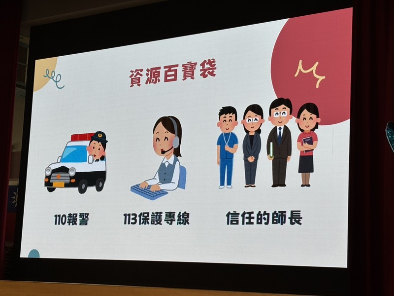 家庭暴力防治宣導圖片