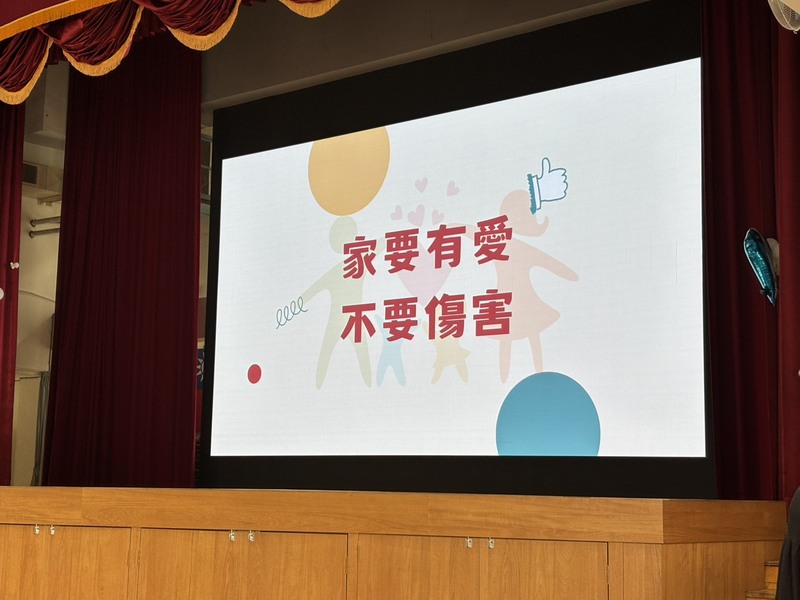 家庭暴力防治宣導圖片