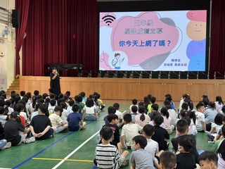 三年級「網路成癮防治」宣導圖片