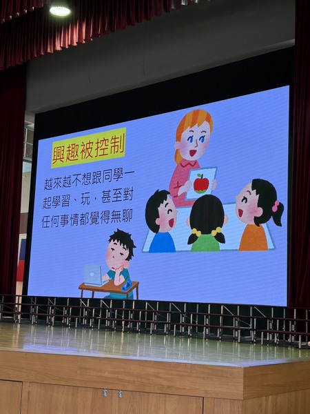 三年級「網路成癮防治」宣導圖片