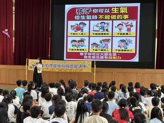 五年級-「青春酸甘甜-情緒處理與照顧宣導」圖片