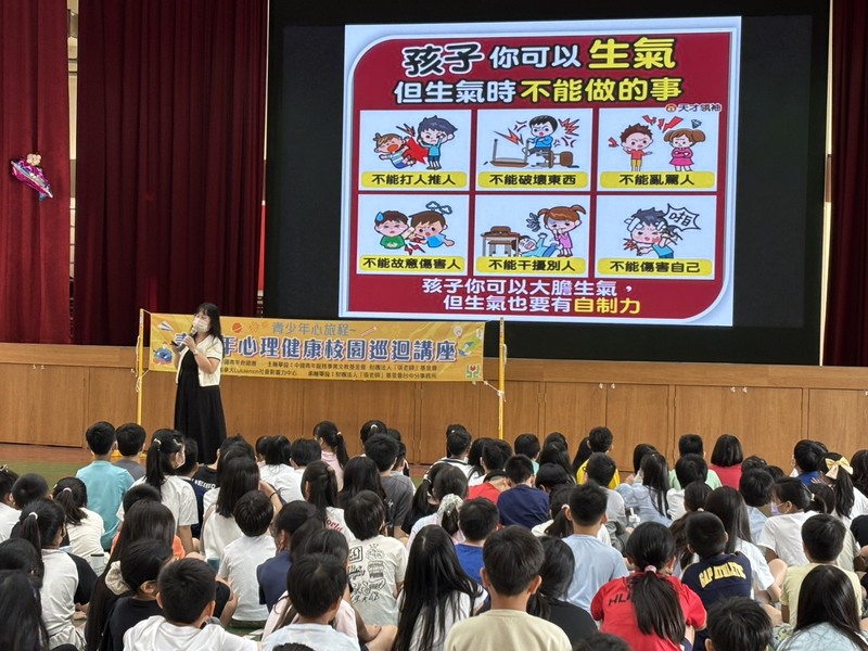 五年級-「青春酸甘甜-情緒處理與照顧宣導」圖片