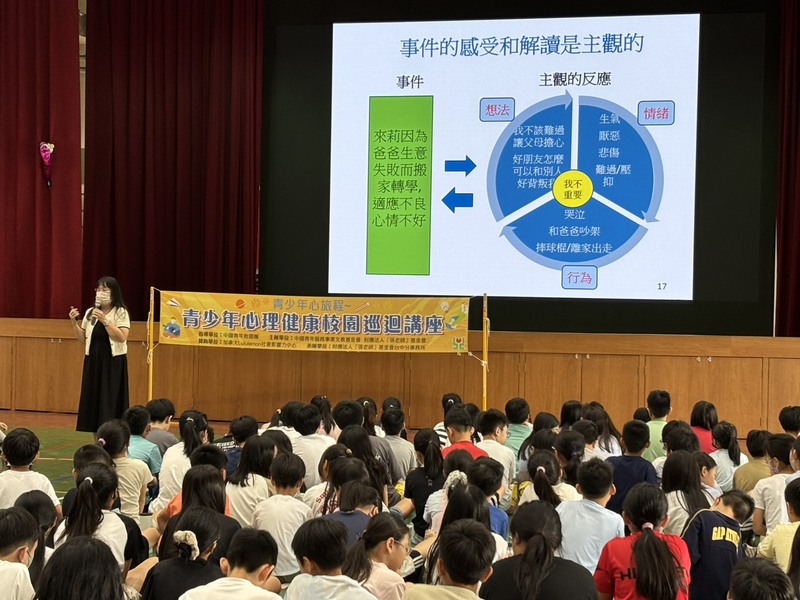 五年級-「青春酸甘甜-情緒處理與照顧宣導」圖片