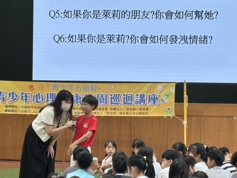 五年級-「青春酸甘甜-情緒處理與照顧宣導」圖片