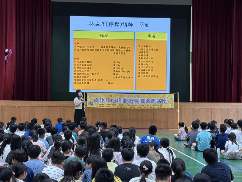 五年級-「青春酸甘甜-情緒處理與照顧宣導」圖片