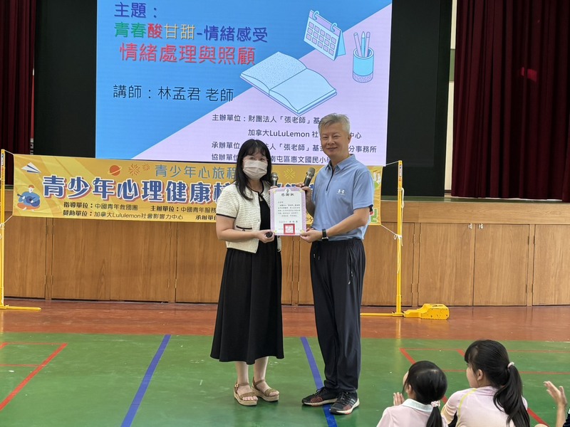 五年級-「青春酸甘甜-情緒處理與照顧宣導」圖片